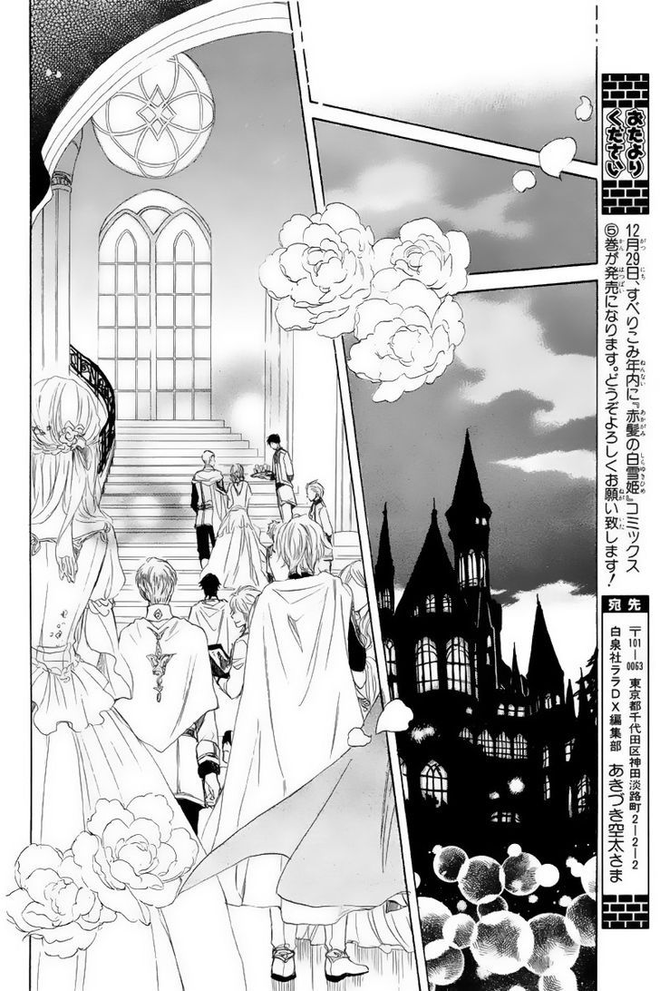 Akagami no Shirayuki-hime Chapter 22 - halaman 33