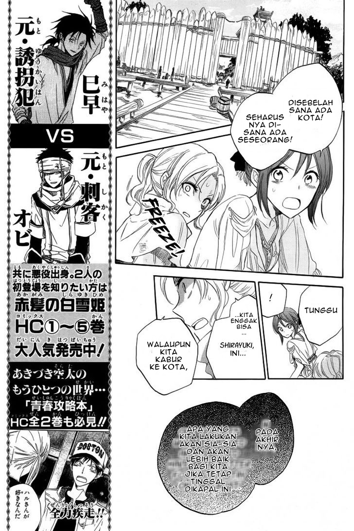 Akagami no Shirayuki-hime Chapter 24 - halaman 13