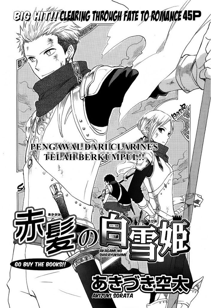 Akagami no Shirayuki-hime Chapter 24 - halaman 3