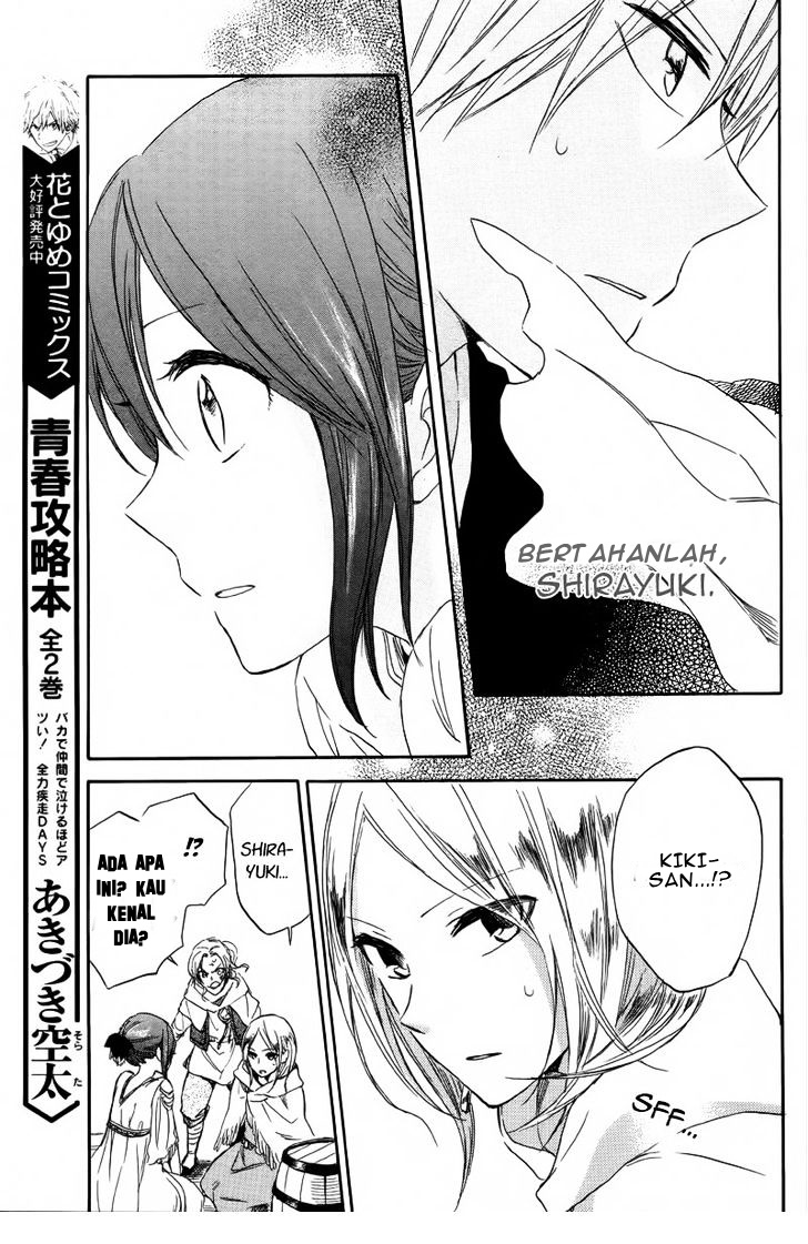 Akagami no Shirayuki-hime Chapter 25 - halaman 13