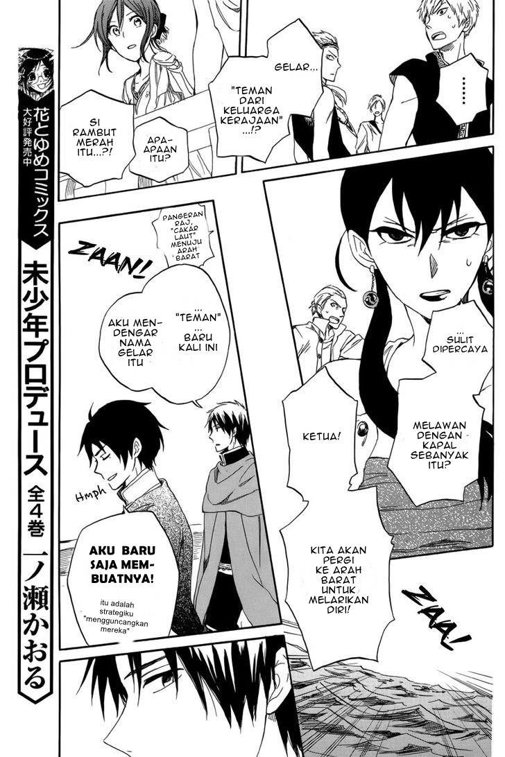 Akagami no Shirayuki-hime Chapter 25 - halaman 26