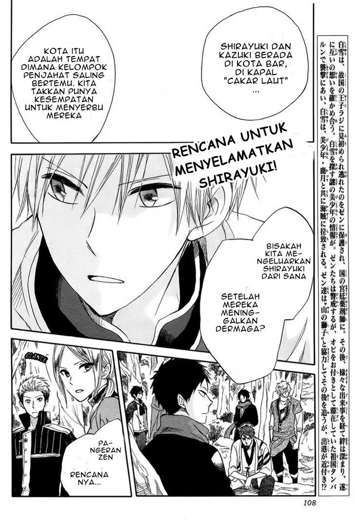 Akagami no Shirayuki-hime Chapter 25 - halaman 4