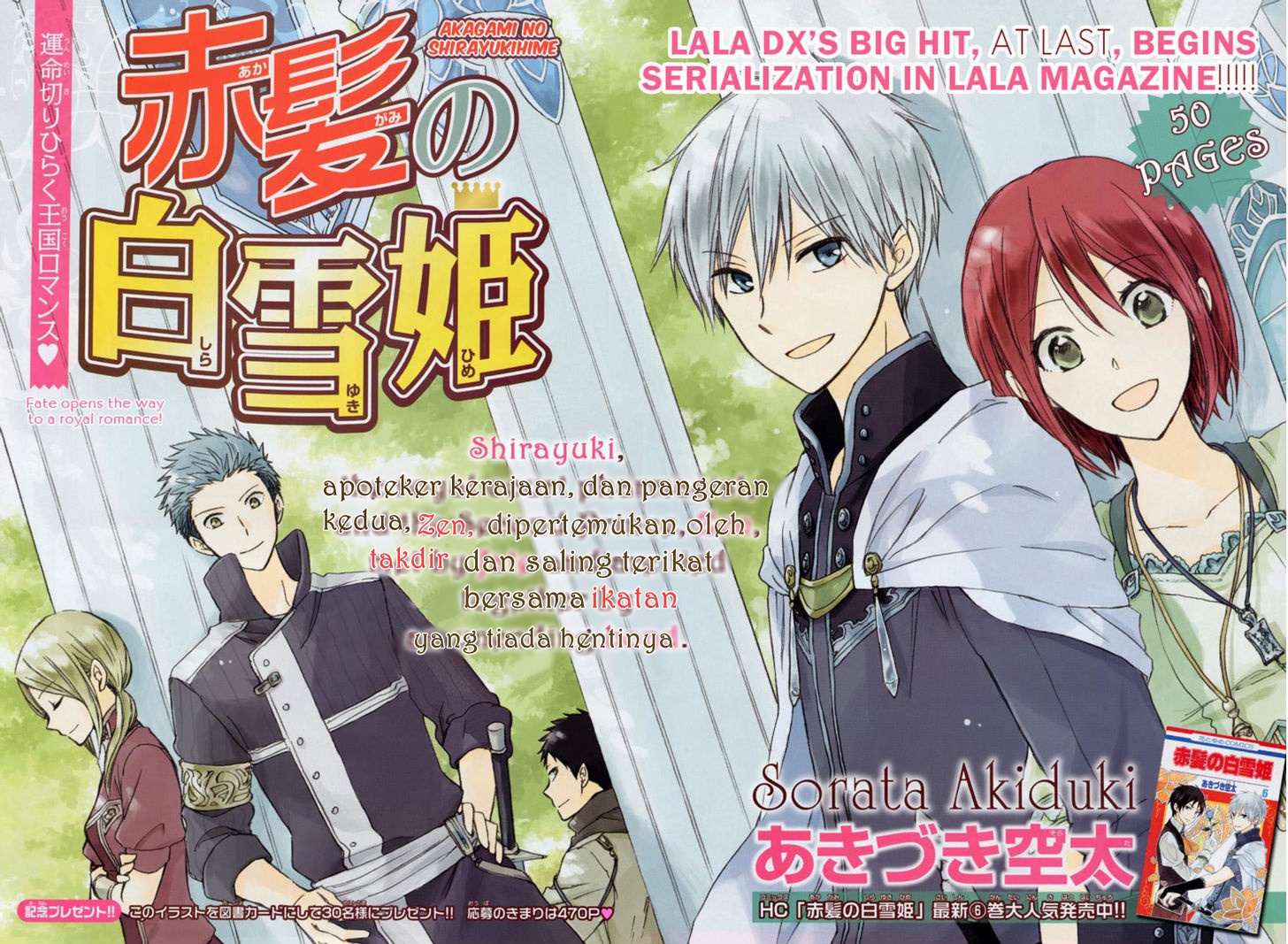 Akagami no Shirayuki-hime Chapter 27 - halaman 3