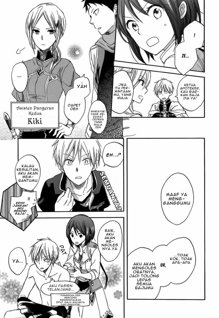 Akagami no Shirayuki-hime Chapter 28 - halaman 17