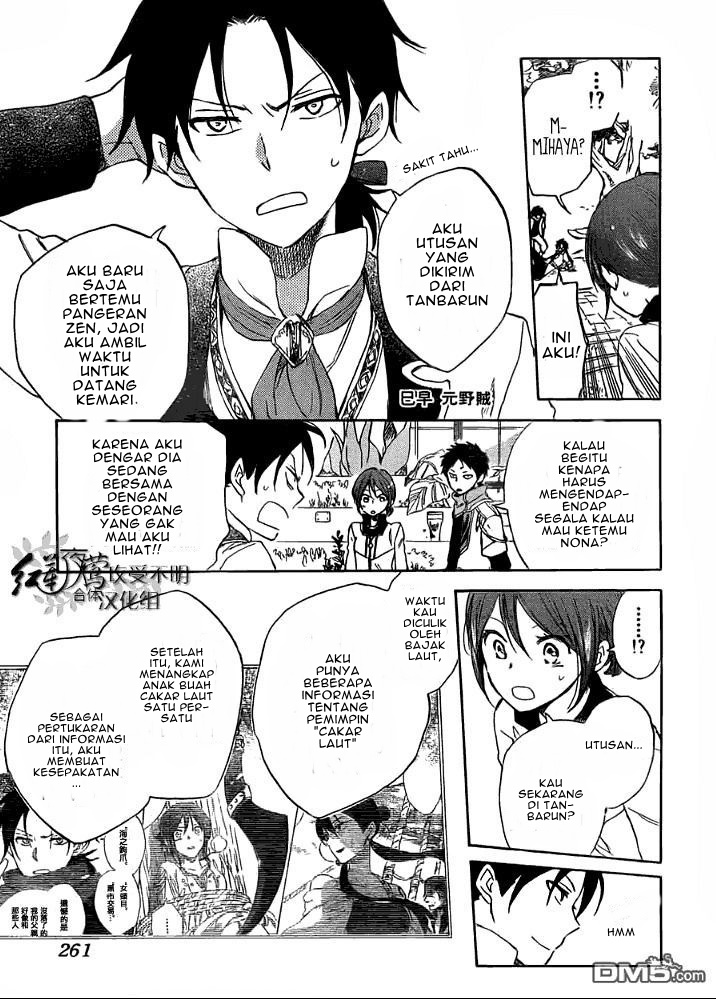 Akagami no Shirayuki-hime Chapter 29 - halaman 11