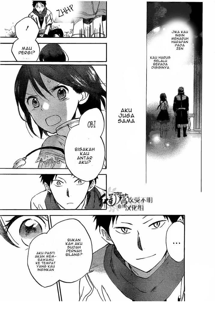 Akagami no Shirayuki-hime Chapter 29 - halaman 25