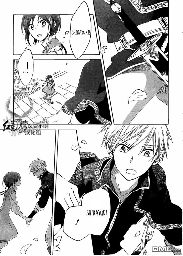 Akagami no Shirayuki-hime Chapter 29 - halaman 27