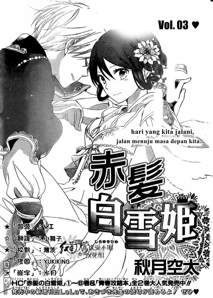Akagami no Shirayuki-hime Chapter 29 - halaman 3