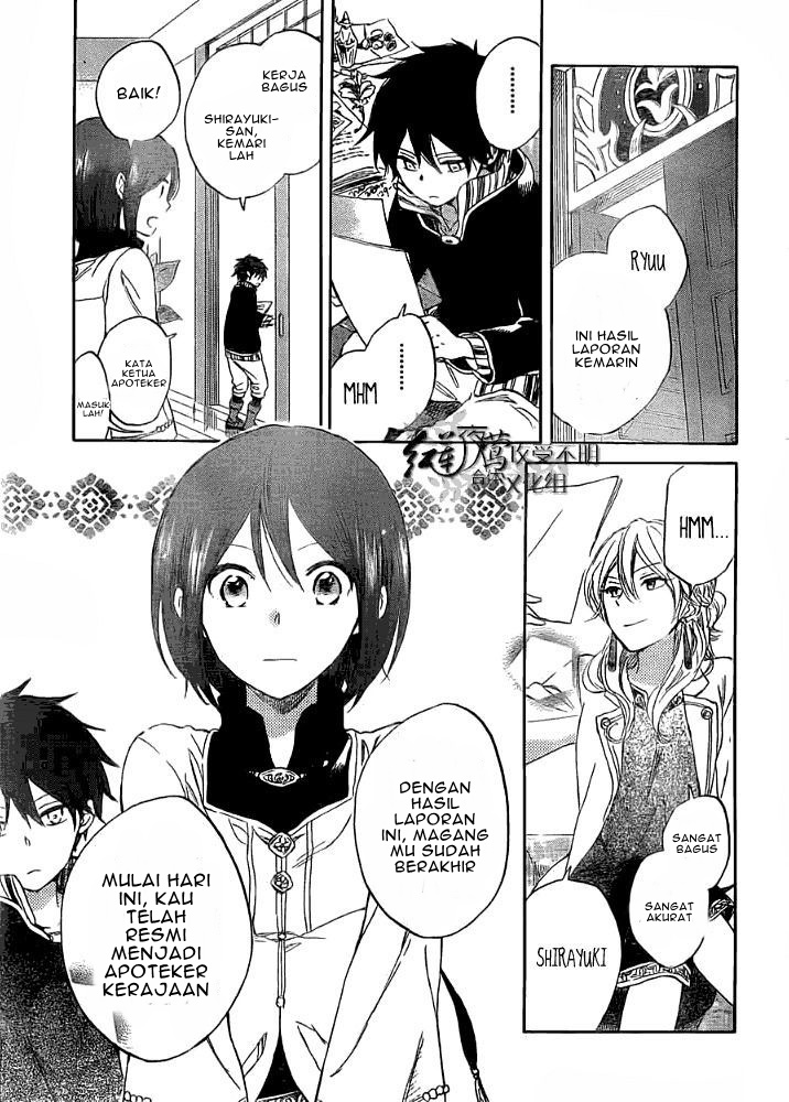 Akagami no Shirayuki-hime Chapter 29 - halaman 7