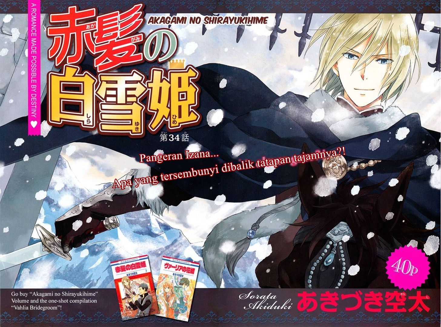 Akagami no Shirayuki-hime Chapter 34 - halaman 3