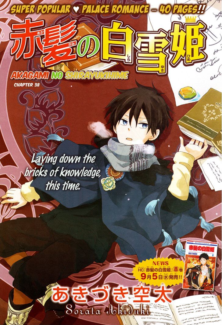 Akagami no Shirayuki-hime Chapter 38 - halaman 3