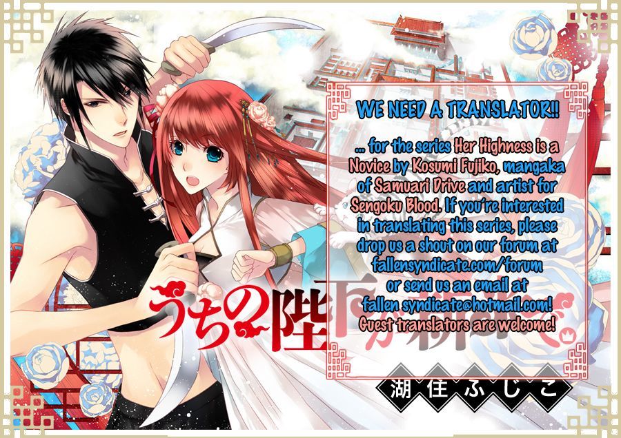 Akagami no Shirayuki-hime Chapter 39.5 - halaman 3