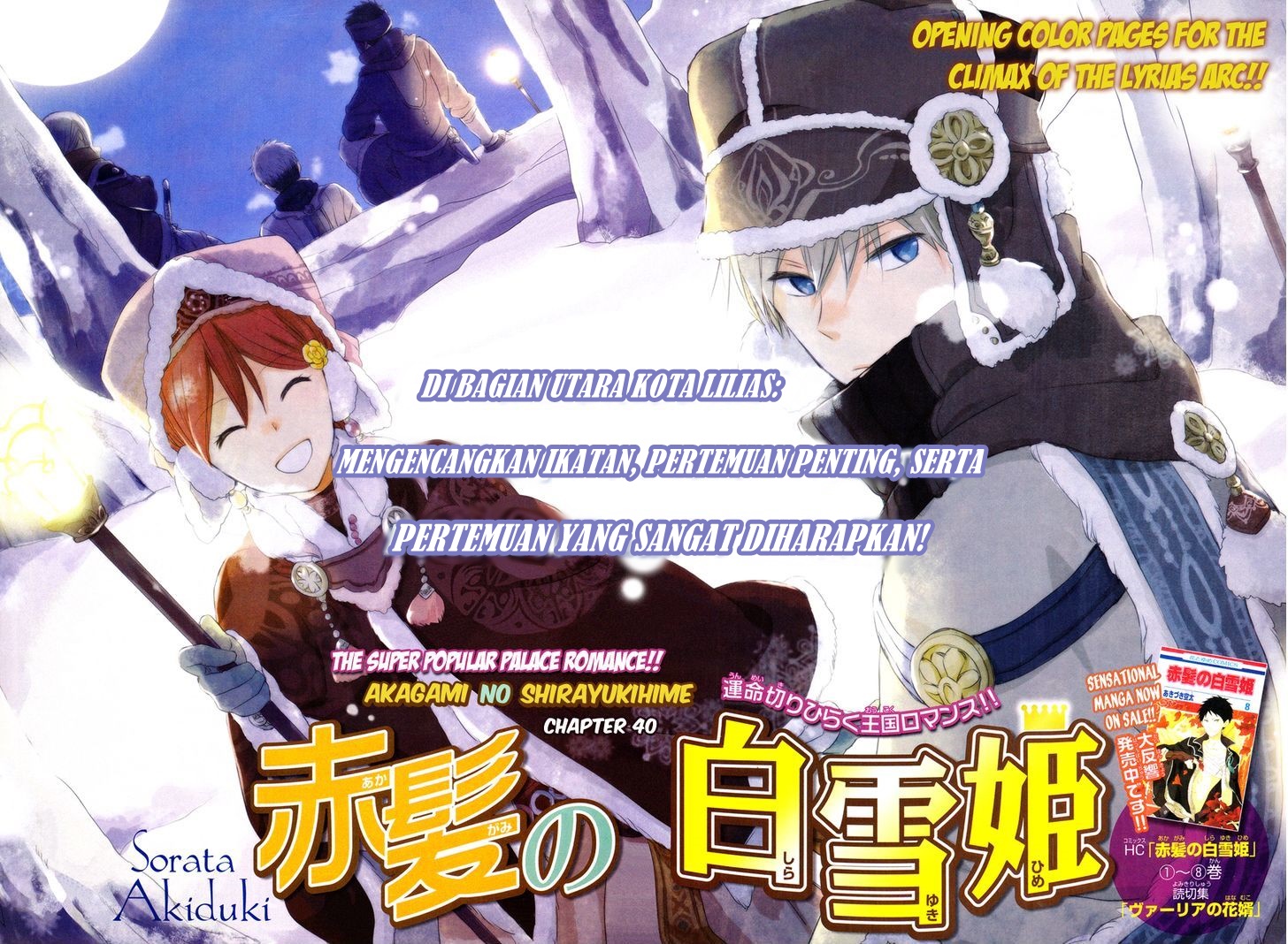 Akagami no Shirayuki-hime Chapter 40 - halaman 3