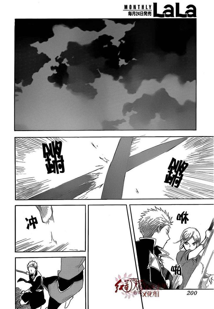 Akagami no Shirayuki-hime Chapter 44 - halaman 17