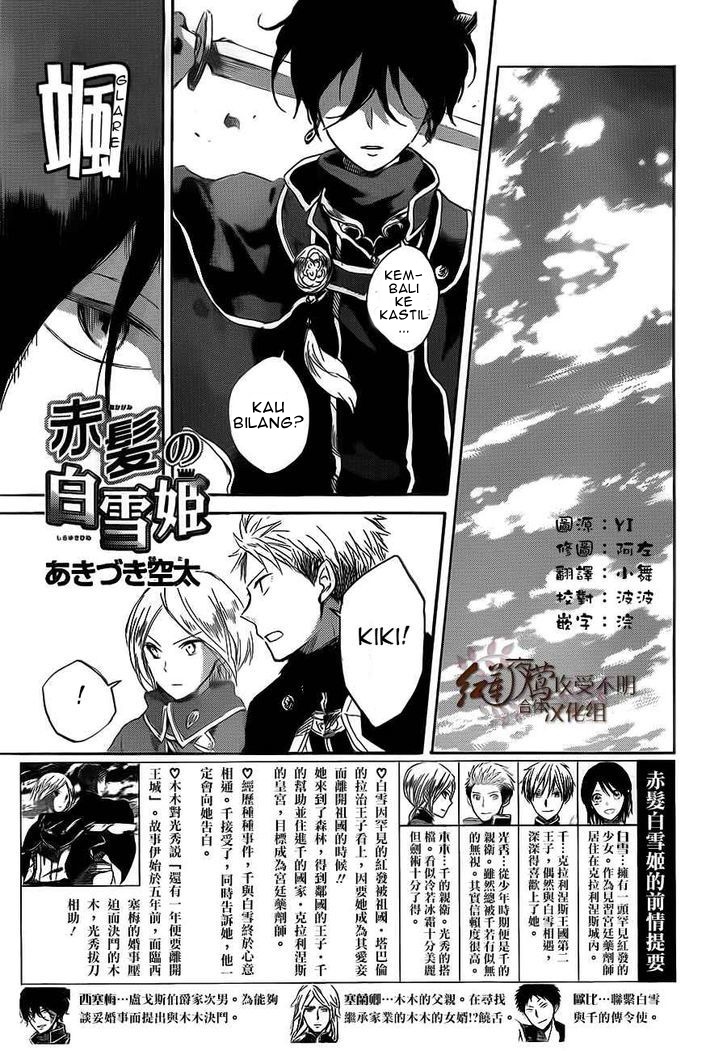 Akagami no Shirayuki-hime Chapter 44 - halaman 3