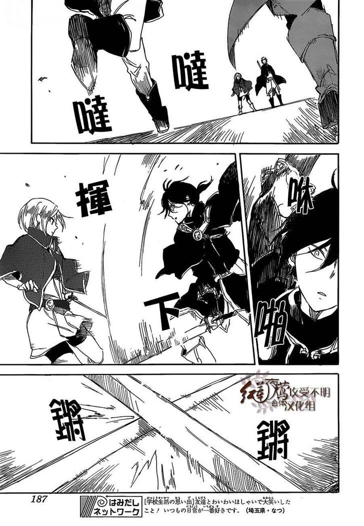 Akagami no Shirayuki-hime Chapter 44 - halaman 5