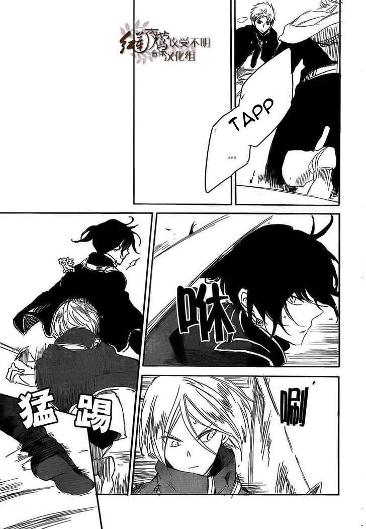 Akagami no Shirayuki-hime Chapter 44 - halaman 7