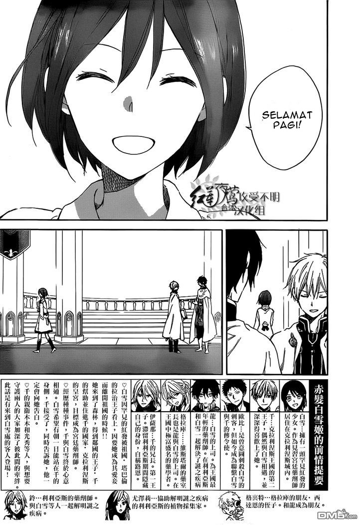 Akagami no Shirayuki-hime Chapter 45 - halaman 5