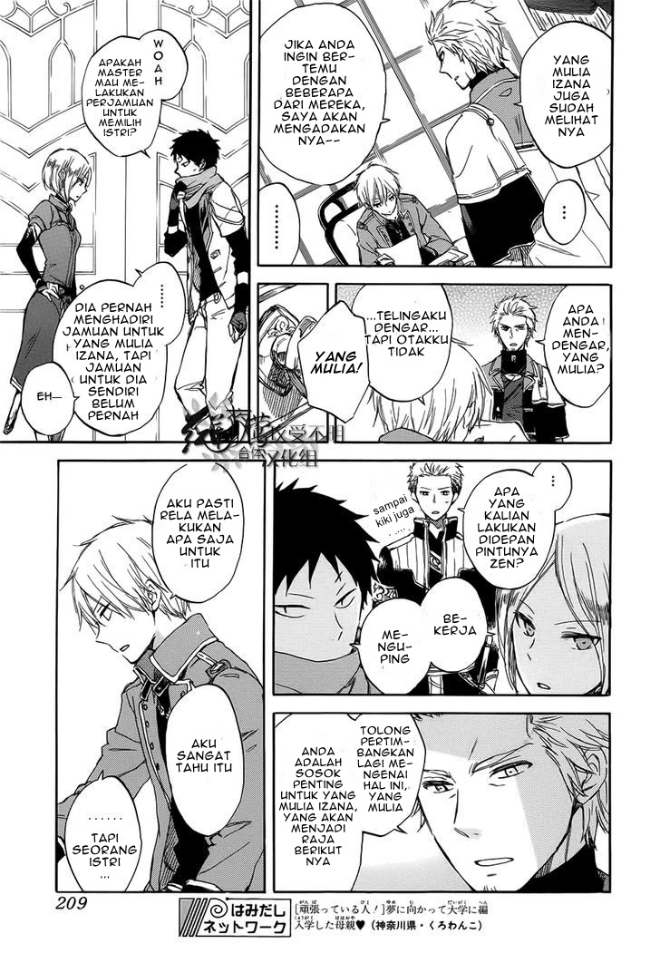 Akagami no Shirayuki-hime Chapter 46 - halaman 9