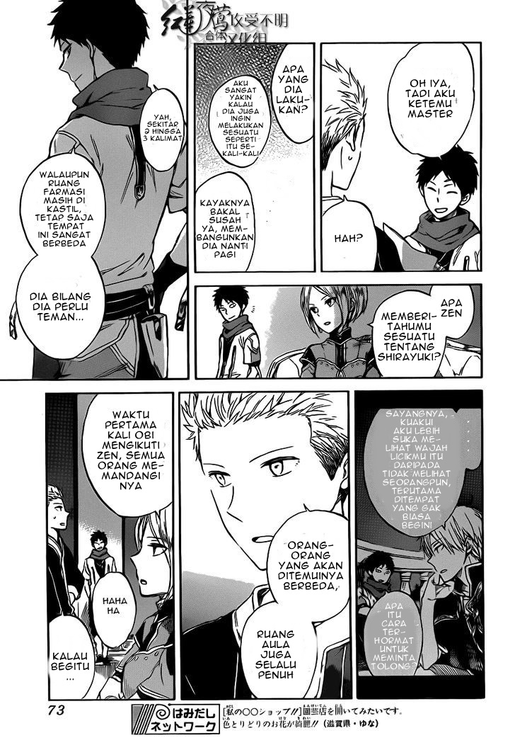 Akagami no Shirayuki-hime Chapter 47 - halaman 19