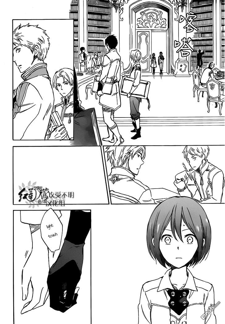 Akagami no Shirayuki-hime Chapter 47 - halaman 26