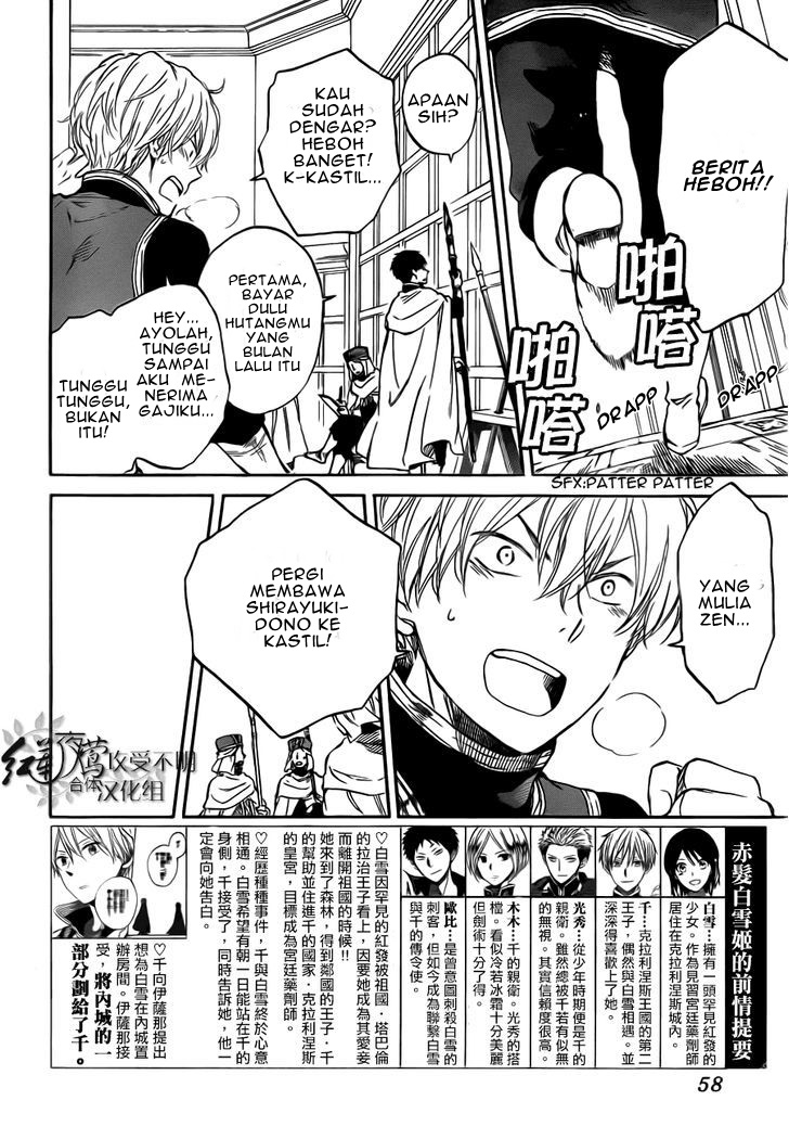 Akagami no Shirayuki-hime Chapter 47 - halaman 3
