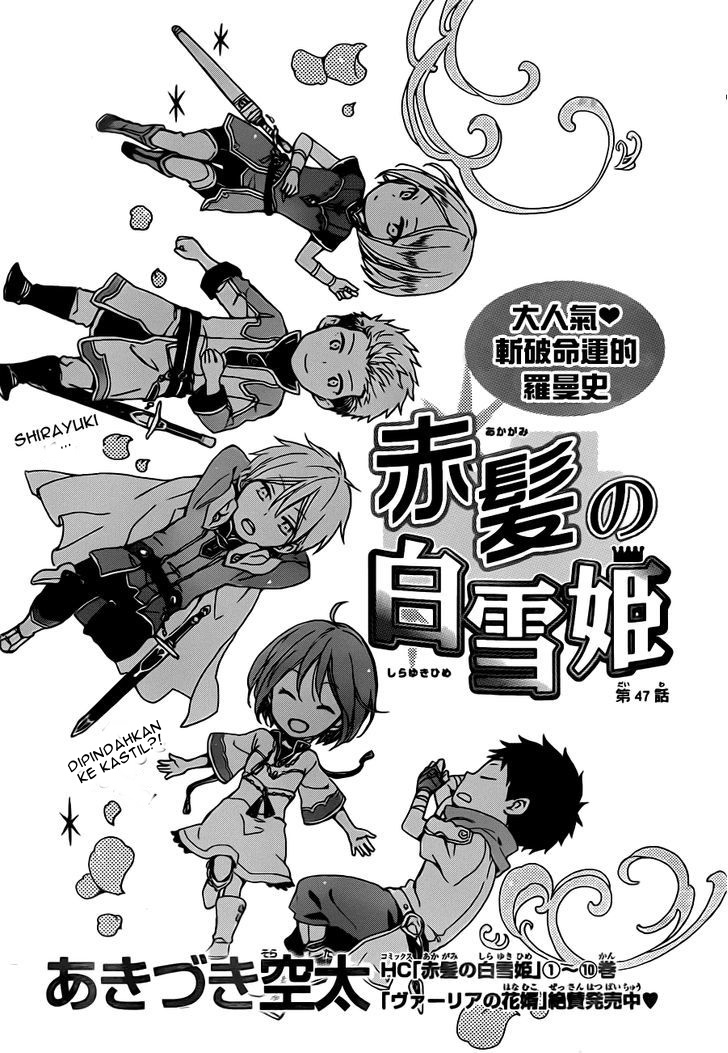 Akagami no Shirayuki-hime Chapter 47 - halaman 4