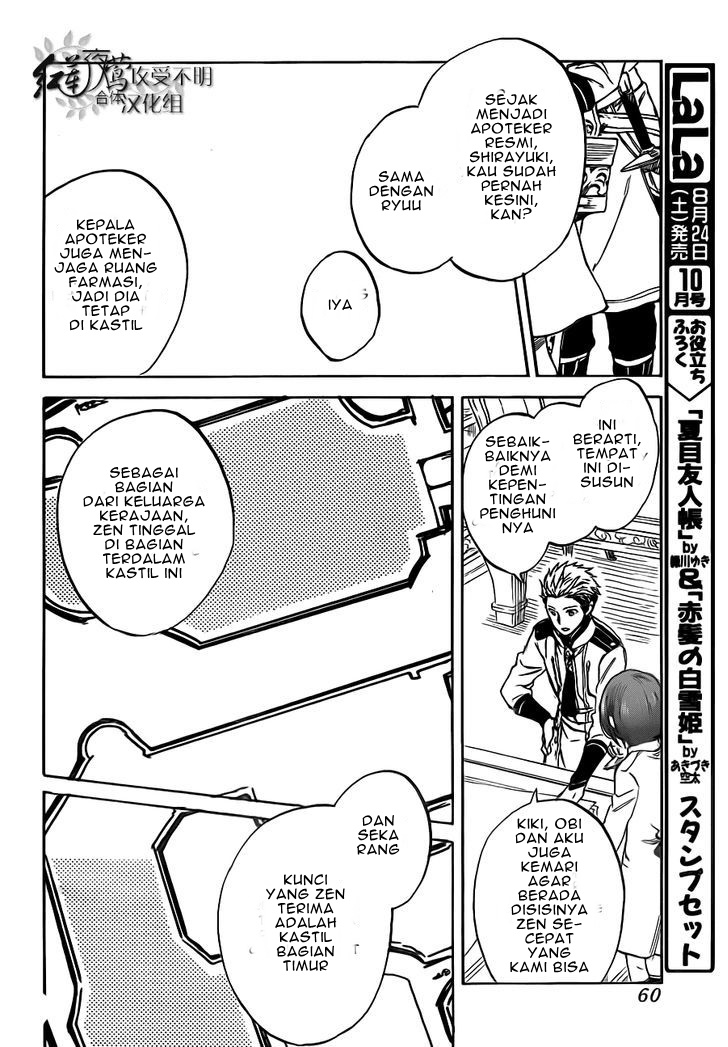 Akagami no Shirayuki-hime Chapter 47 - halaman 6