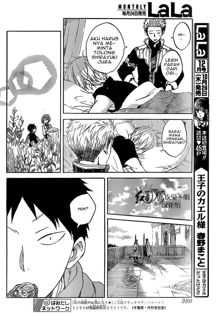 Akagami no Shirayuki-hime Chapter 49 - halaman 12