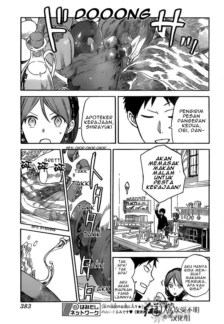 Akagami no Shirayuki-hime Chapter 49 - halaman 15