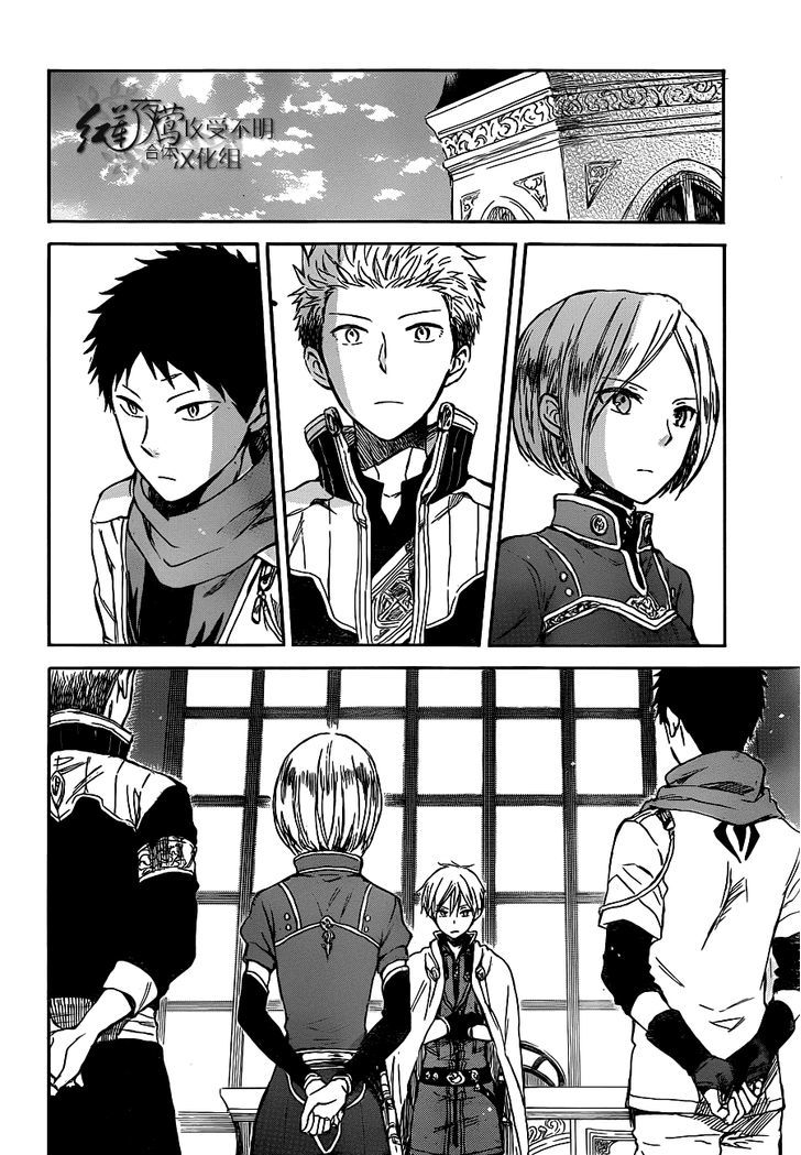 Akagami no Shirayuki-hime Chapter 49 - halaman 25