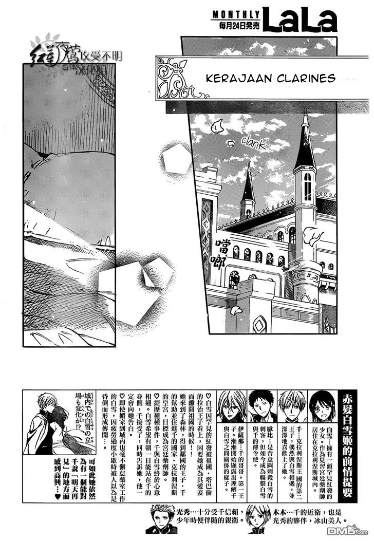 Akagami no Shirayuki-hime Chapter 49 - halaman 3