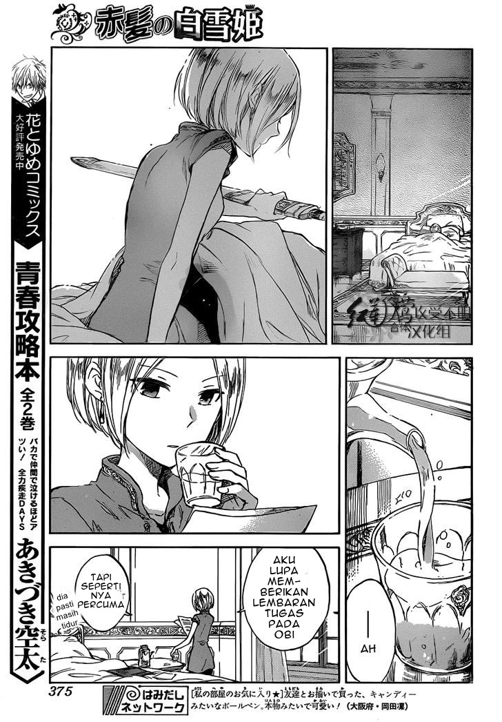 Akagami no Shirayuki-hime Chapter 49 - halaman 7