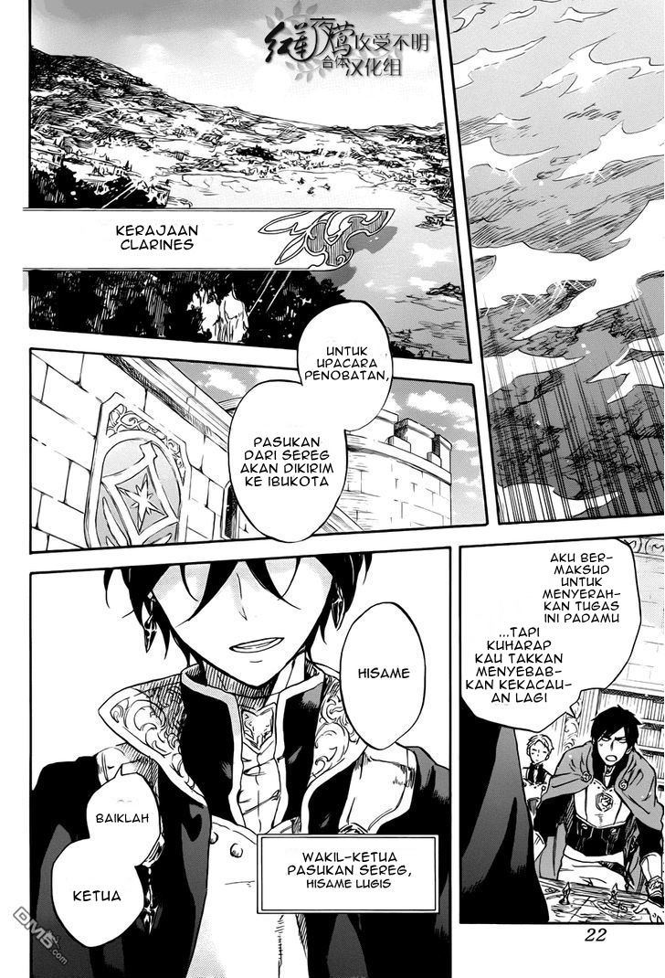 Akagami no Shirayuki-hime Chapter 50 - halaman 9