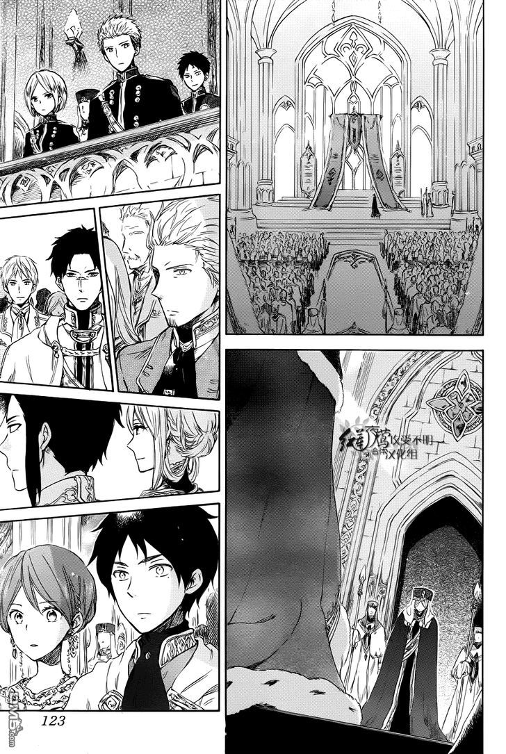 Akagami no Shirayuki-hime Chapter 51 - halaman 26