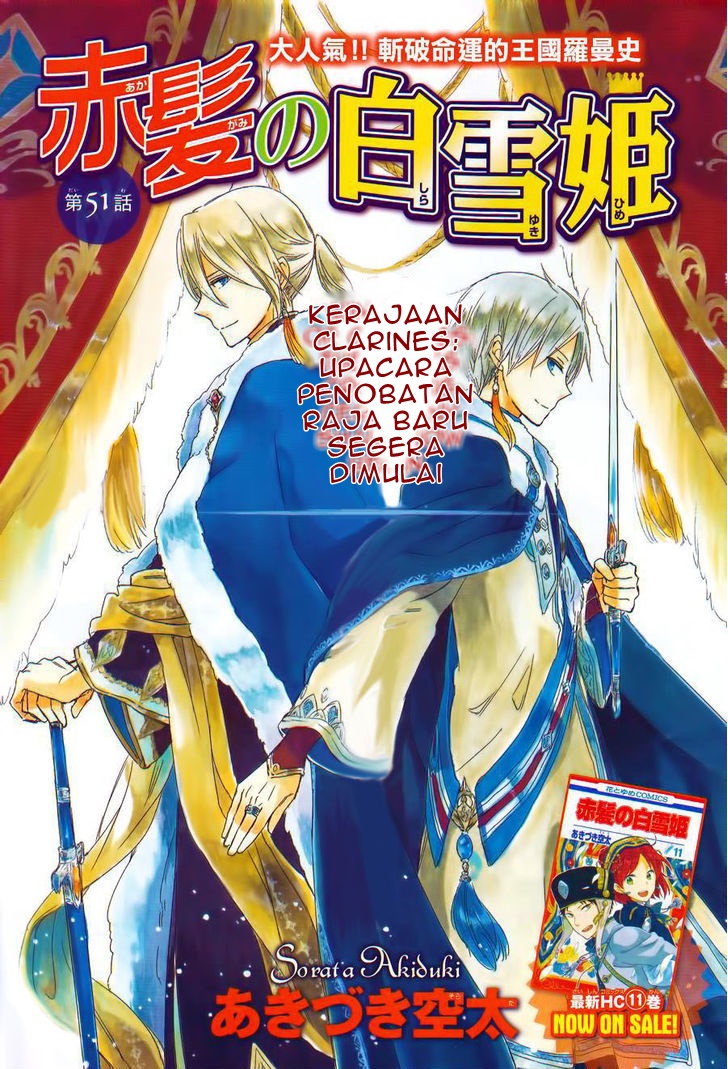 Akagami no Shirayuki-hime Chapter 51 - halaman 3