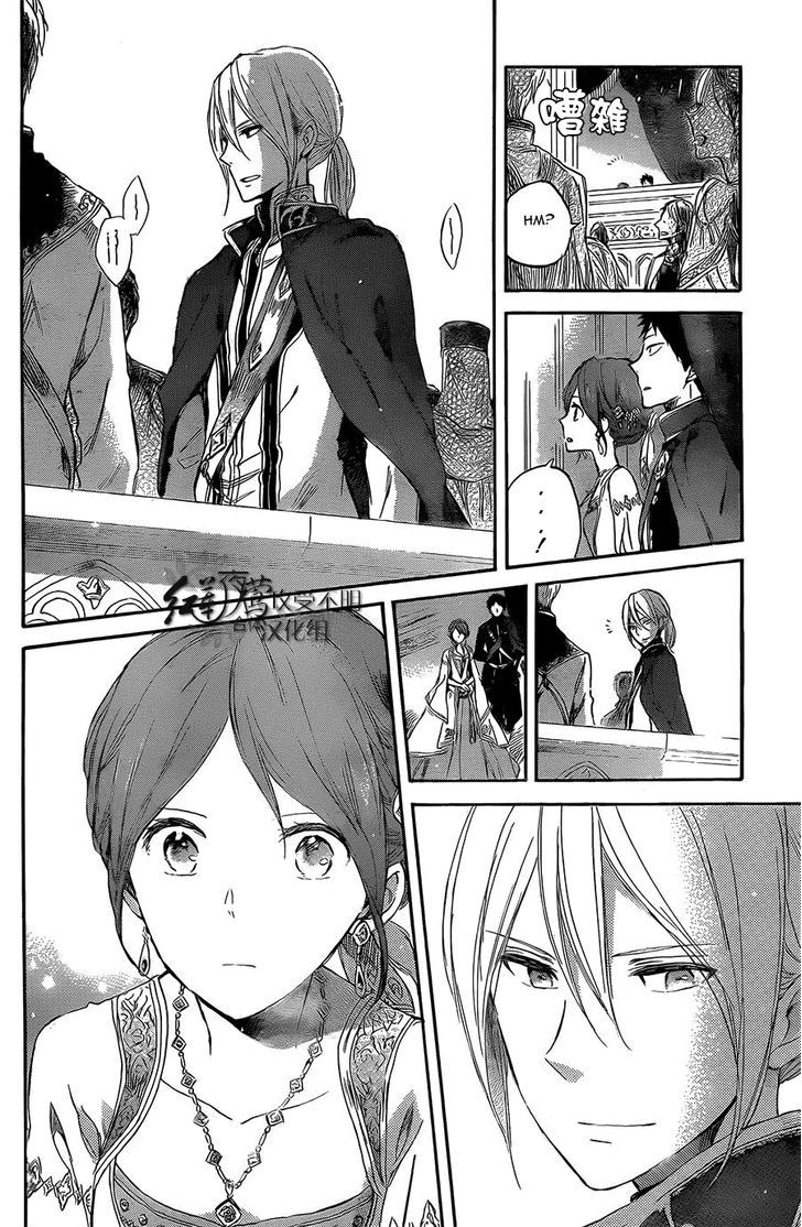 Akagami no Shirayuki-hime Chapter 52 - halaman 18