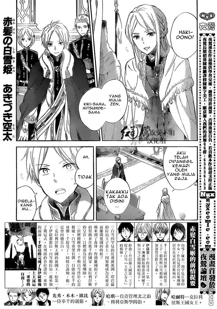 Akagami no Shirayuki-hime Chapter 52 - halaman 3