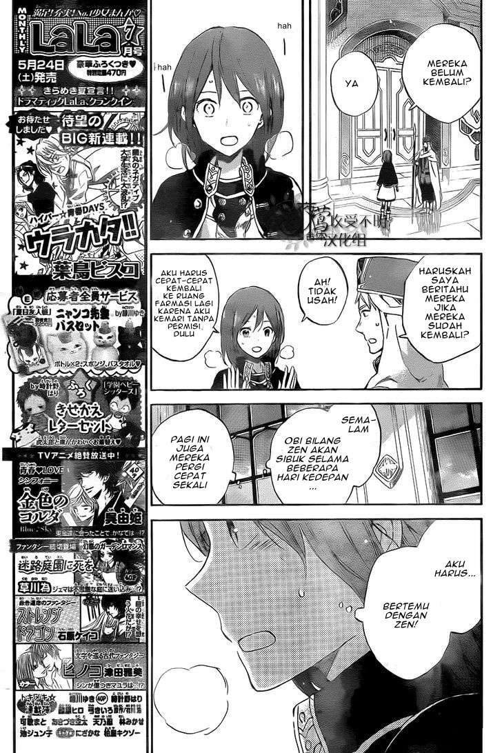 Akagami no Shirayuki-hime Chapter 54 - halaman 11