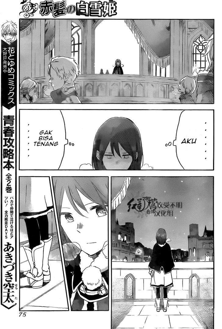 Akagami no Shirayuki-hime Chapter 54 - halaman 27