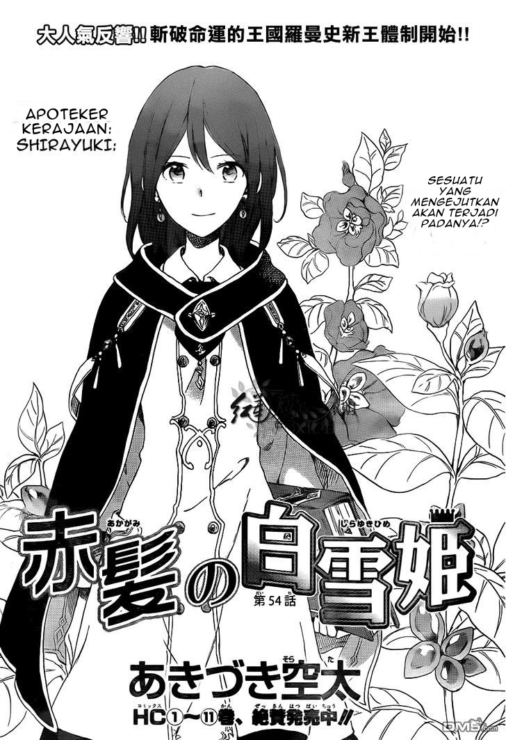 Akagami no Shirayuki-hime Chapter 54 - halaman 4