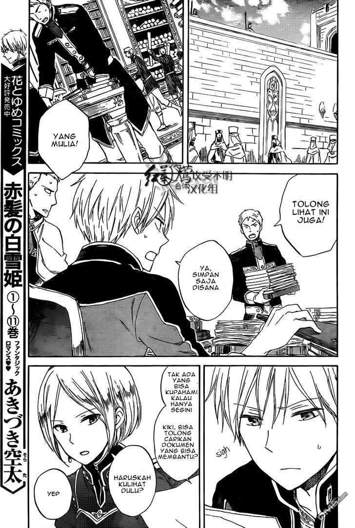 Akagami no Shirayuki-hime Chapter 54 - halaman 9