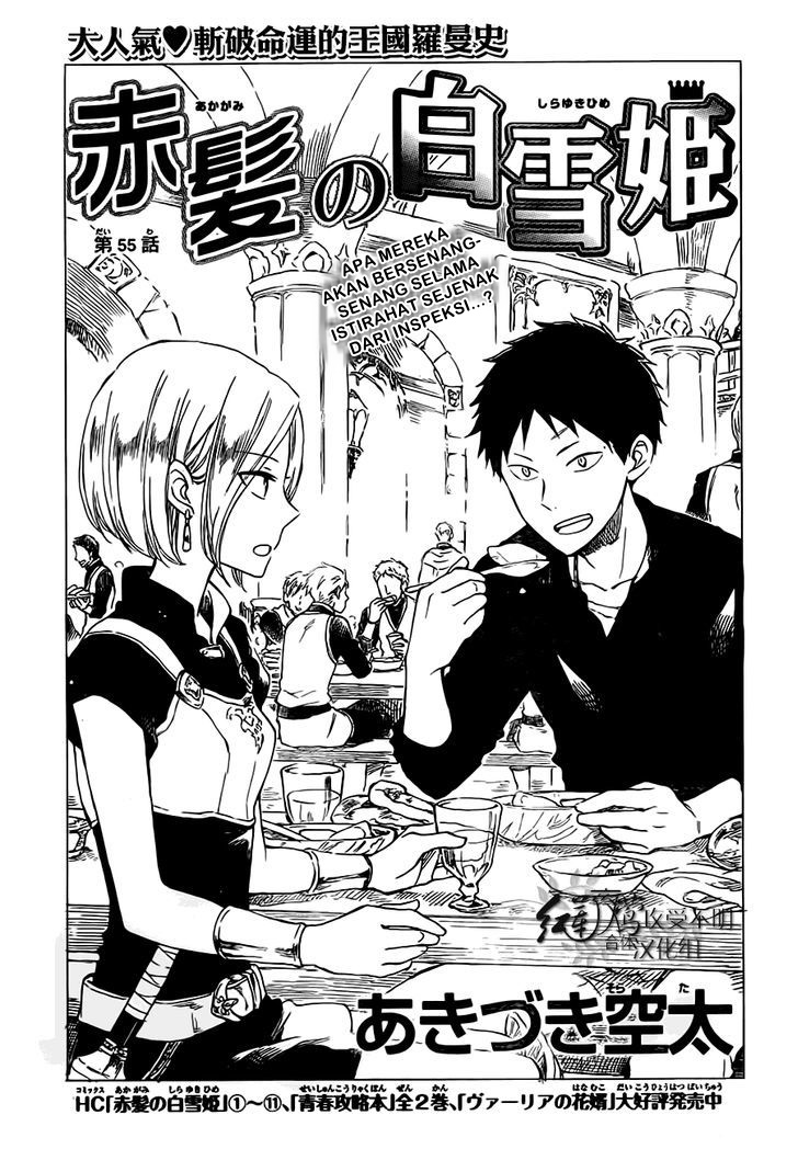 Akagami no Shirayuki-hime Chapter 55 - halaman 4