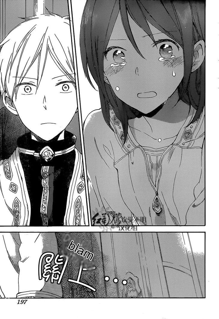 Akagami no Shirayuki-hime Chapter 56 - halaman 12
