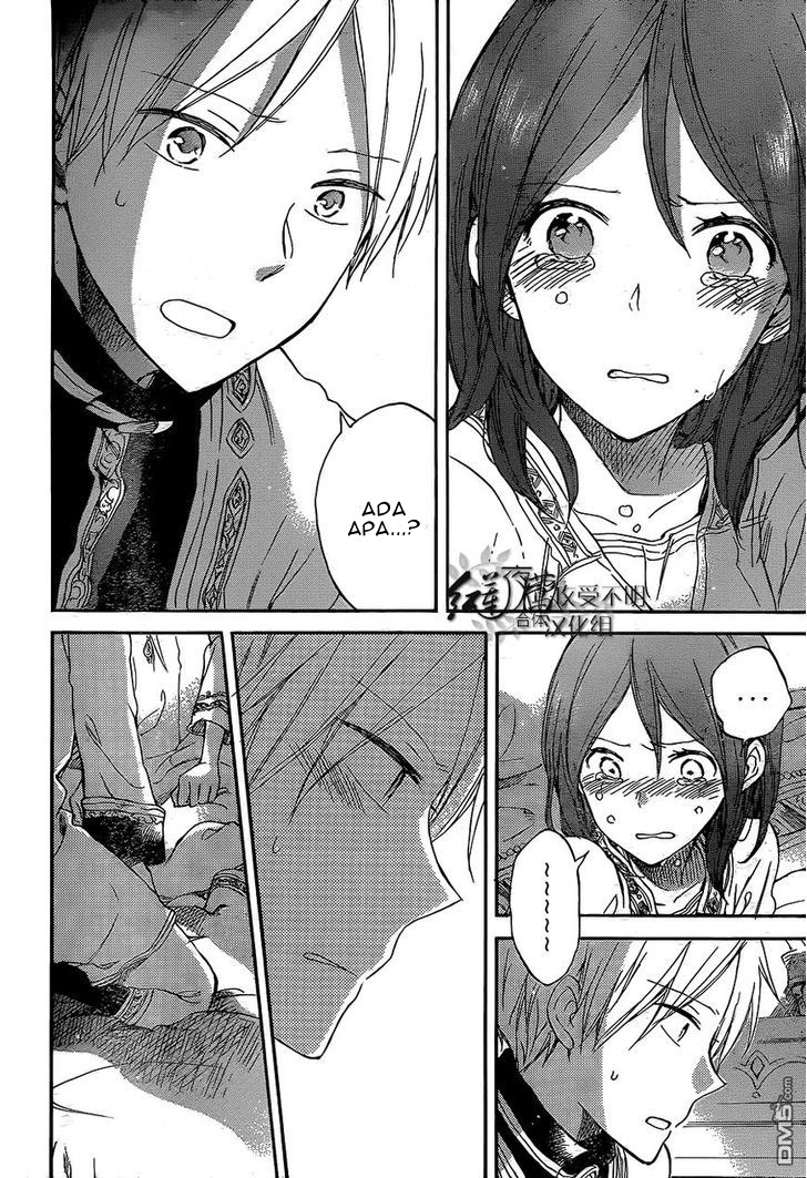 Akagami no Shirayuki-hime Chapter 56 - halaman 17