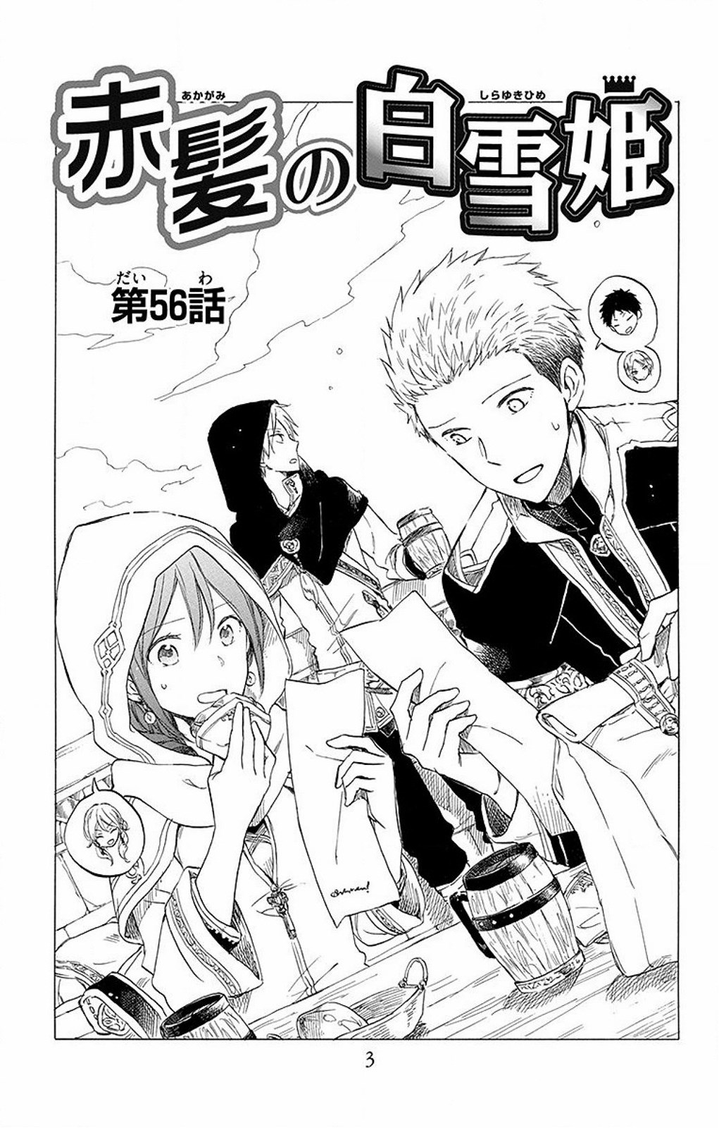 Akagami no Shirayuki-hime Chapter 56 - halaman 3