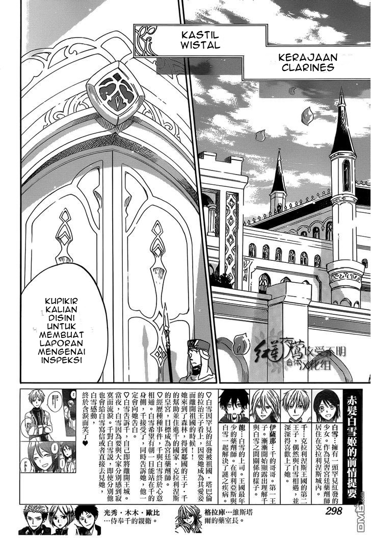 Akagami no Shirayuki-hime Chapter 57 - halaman 3