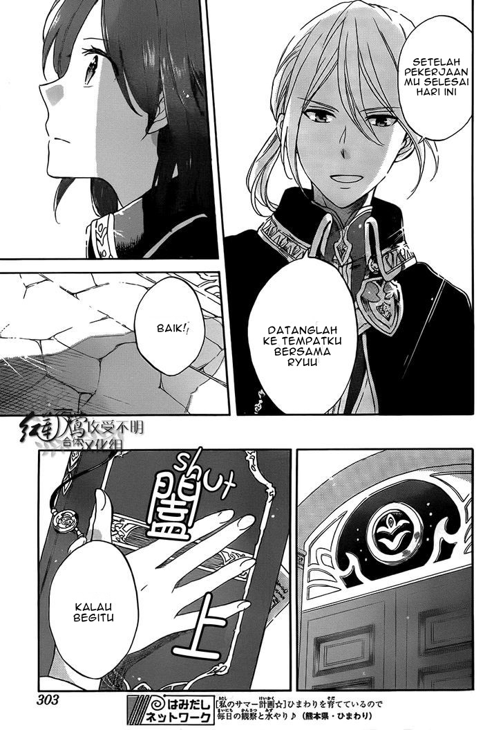Akagami no Shirayuki-hime Chapter 57 - halaman 9