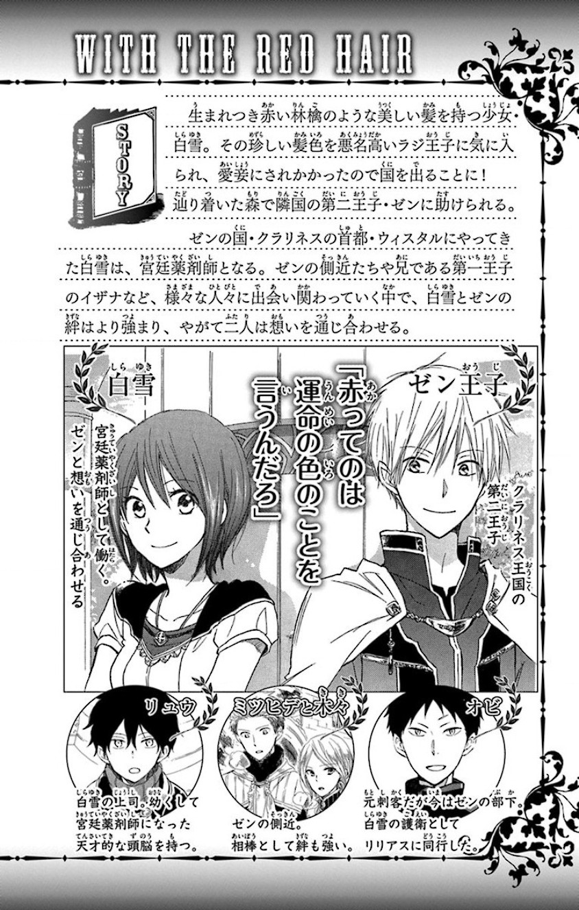Akagami no Shirayuki-hime Chapter 61 - halaman 3