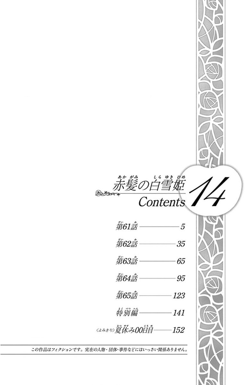 Akagami no Shirayuki-hime Chapter 61 - halaman 5